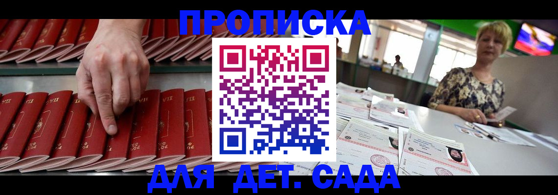 временная регистрация 2025 в Галиче