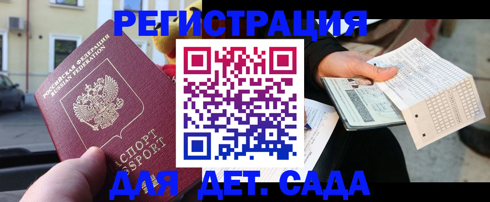 прописка иностранных граждан в Галиче