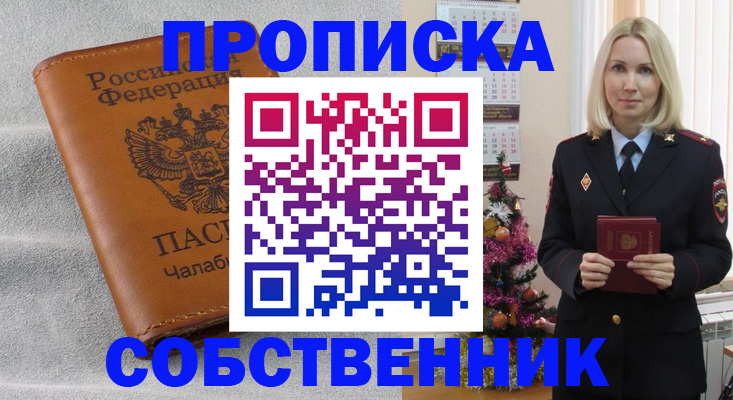 прописка иностранных граждан в Галиче