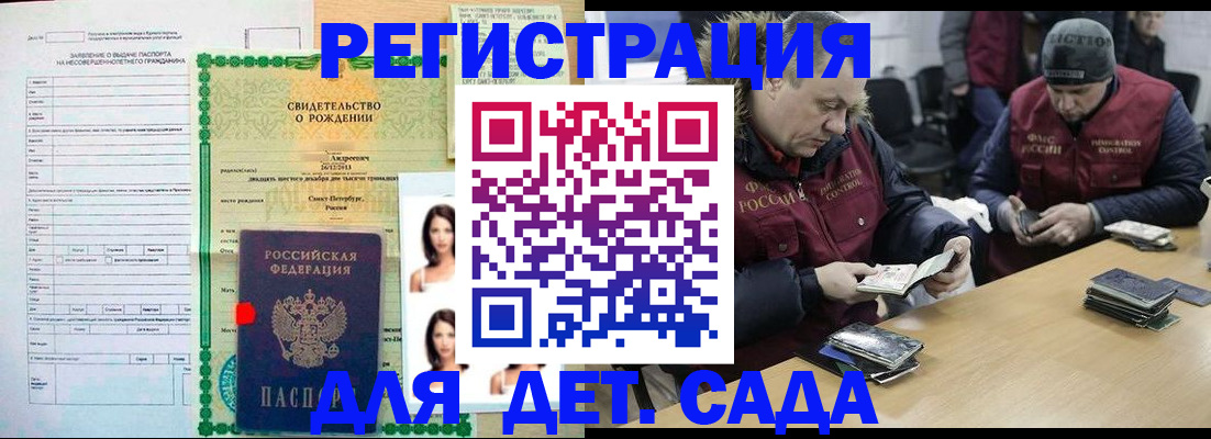 прописка законно в Галиче